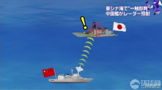 組圖：日稱(chēng)其艦機(jī)遭中國(guó)戰(zhàn)艦雷達(dá)鎖定