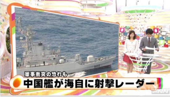 組圖：日稱其艦機遭中國戰(zhàn)艦雷達鎖定