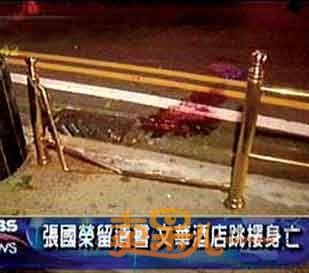 張國(guó)榮驚世訊息將公開(kāi) 張國(guó)榮死亡照片曝光(組圖)