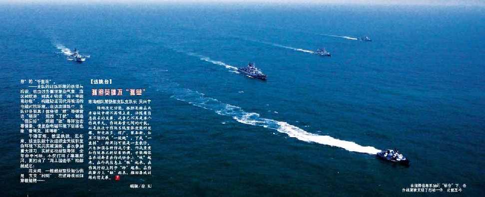 我導(dǎo)彈艇群打得準(zhǔn)秘訣曝光：得到大量信息支援[圖]