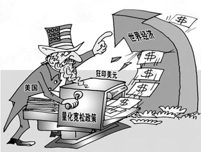 人民日報批美濫發(fā)貨幣：出口商品只換回一堆紙