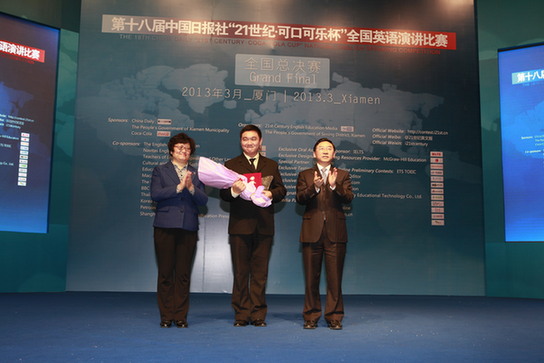 中國日報社“21世紀•可口可樂杯”英語演講比賽全國總決賽落幕