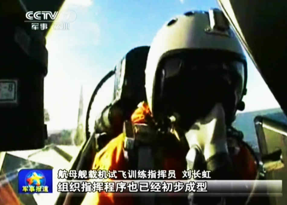 央視揭秘我艦載機訓(xùn)練基地 飛行員自拍曝光