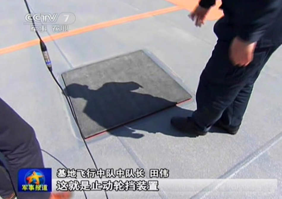 央視揭秘我艦載機(jī)訓(xùn)練基地 飛行員自拍曝光