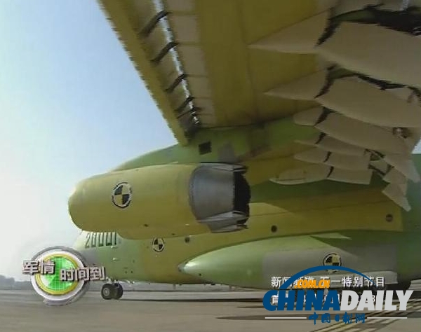 獨家揭秘運20構(gòu)造細節(jié)：機頭像只“憤怒的小鳥”[圖]