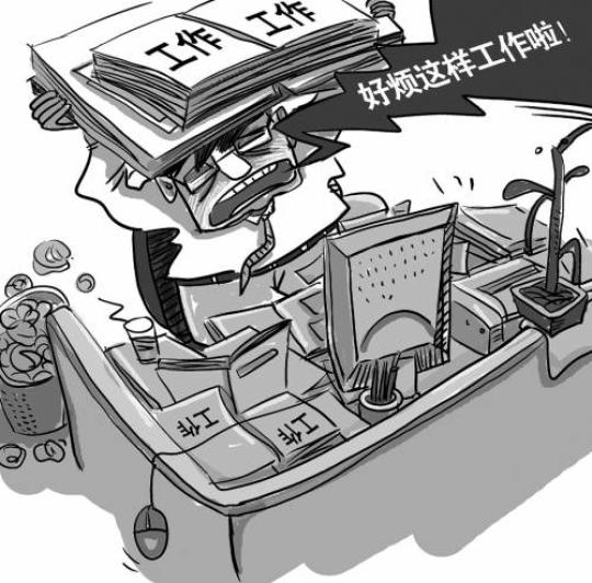 調(diào)查稱超六成受訪者希望重新選擇職業(yè)