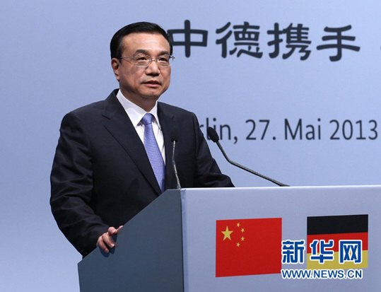 李克強(qiáng)：中德要在相互尊重、更加理解的基礎(chǔ)上創(chuàng)造新的輝煌