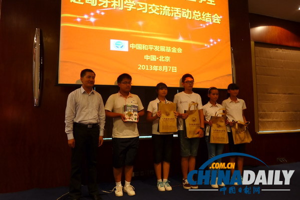 赴匈牙利學(xué)習(xí)交流的蘆山地震災(zāi)區(qū)學(xué)生回國(guó)