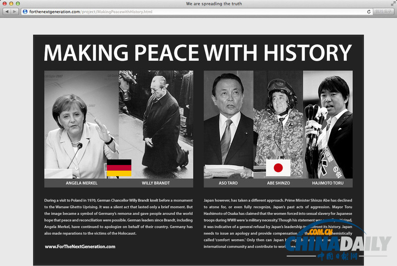 韓宣傳專家美媒登廣告 譴責(zé)日本對待歷史態(tài)度(圖)