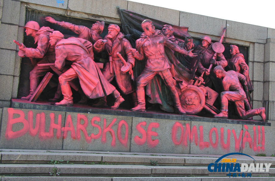 保加利亞蘇聯(lián)紅軍紀(jì)念碑遭破壞 青銅雕塑被噴粉漆（組圖）