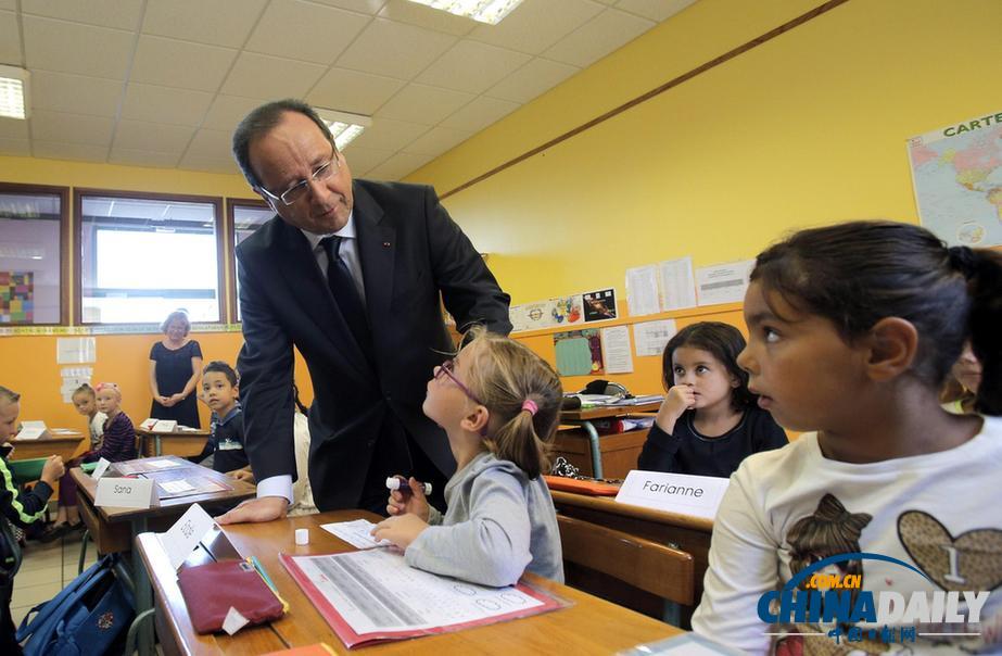 法國(guó)總統(tǒng)奧朗德開(kāi)學(xué)季視察學(xué)校 與小蘿莉親切交流（高清組圖）