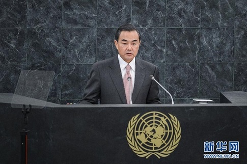 王毅:站在新起點上的中國