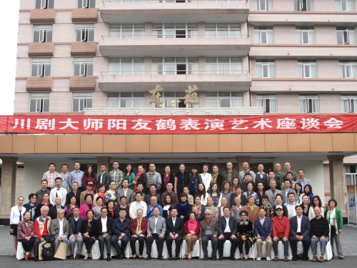 陽友鶴表演藝術(shù)系列活動(dòng)在川舉行