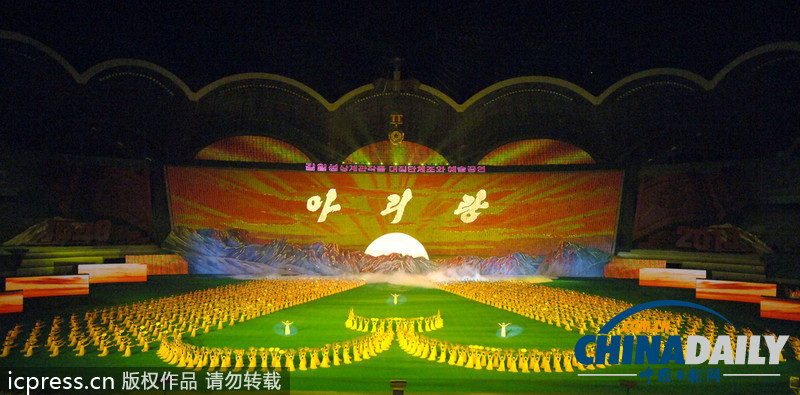 朝鮮停戰(zhàn)60周年大型體操表演阿里郎閉幕(組圖)