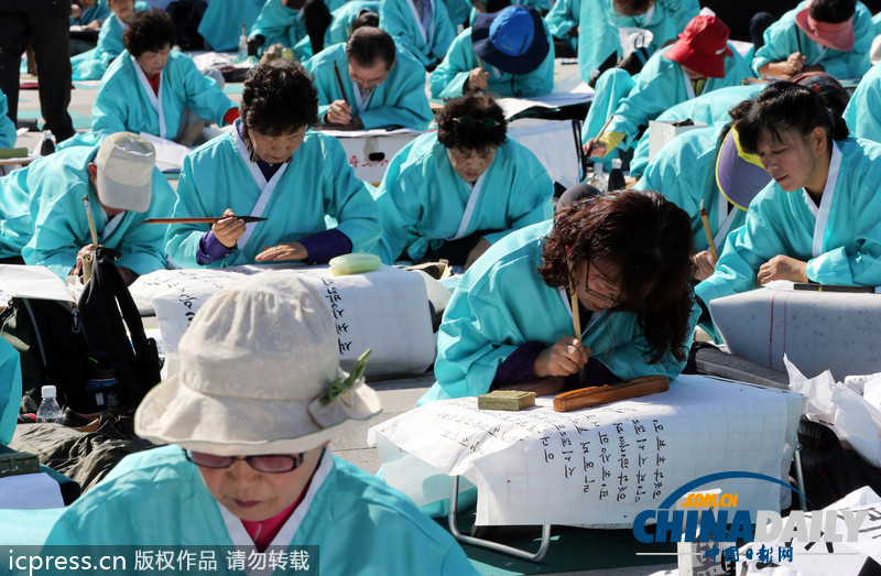 韓國(guó)舉行毛筆書法大賽 現(xiàn)場(chǎng)揮毫潑墨場(chǎng)面壯觀（圖）