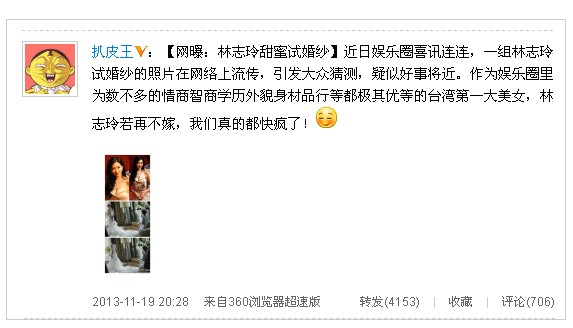 林志玲低調(diào)試婚紗