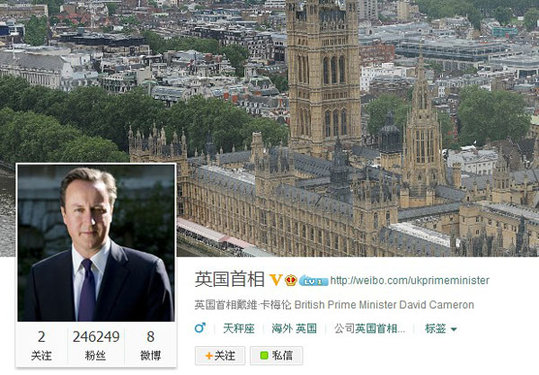 【記者手記】英國首相卡梅倫開通中文微博 獲大批粉絲關注