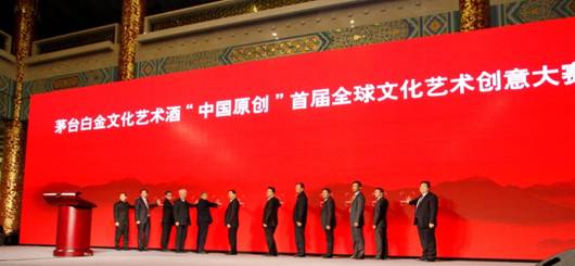 茅臺白金文化藝術酒亮相人民大會堂金色大廳