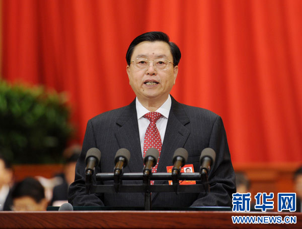 兩會發(fā)布:全國人民代表大會常務(wù)委員會工作報(bào)告