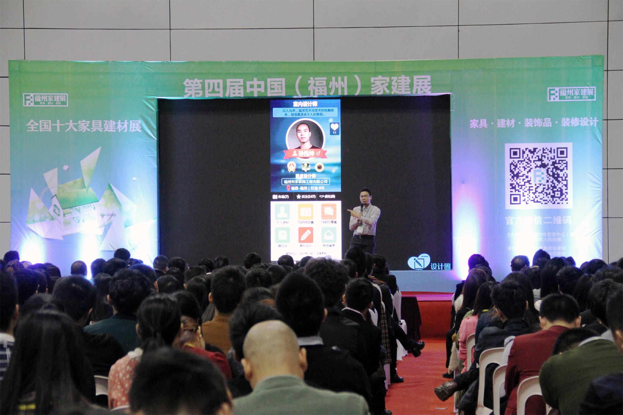 攜手家建展，主辦“千人設(shè)計(jì)師峰會(huì)”保障網(wǎng)轉(zhuǎn)型再出發(fā)!