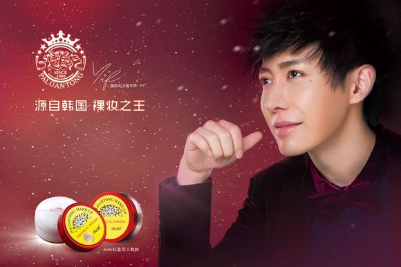 魔術(shù)師Yif代言dodo助力雙十一奪得散粉銷量冠軍