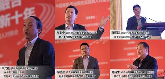 產(chǎn)教融合，教育發(fā)展新十年