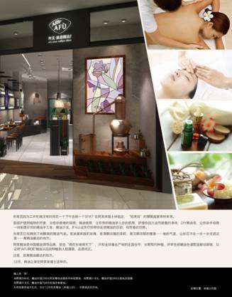 O2O大潮中的商機與隱患