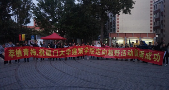 一氏國際萃植青梅，中國名校行之走入廈門大學(xué)