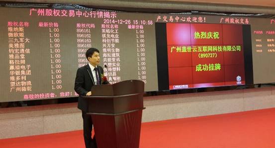 蓋世集團(tuán)人才輩出 一同攜手共創(chuàng)輝煌