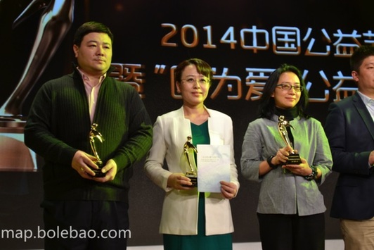 中國首張水質(zhì)地圖保障居民飲水安全<BR>——博樂寶榮獲第四屆中國公益節(jié)2014年度“最佳責任品牌獎”