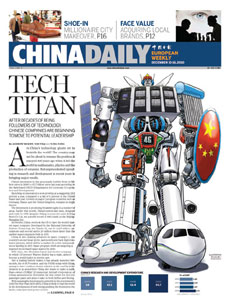 《中國(guó)日?qǐng)?bào)歐洲版》創(chuàng)刊慶典暨新春招待會(huì)在倫敦舉行