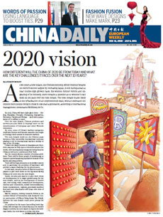 《中國(guó)日?qǐng)?bào)歐洲版》創(chuàng)刊慶典暨新春招待會(huì)在倫敦舉行