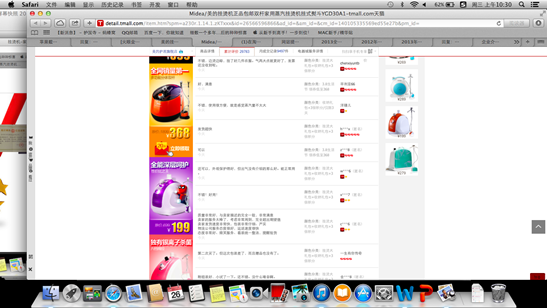 美的掛燙機褻瀆公平，涉嫌網(wǎng)銷數(shù)據(jù)作假