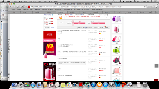 美的掛燙機褻瀆公平，涉嫌網(wǎng)銷數(shù)據(jù)作假