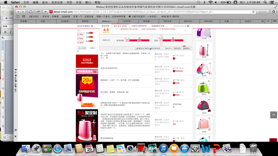 美的掛燙機褻瀆公平，涉嫌網(wǎng)銷數(shù)據(jù)作假