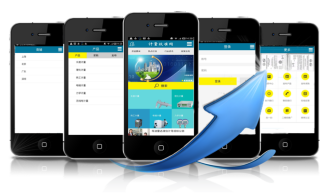 計量校準(zhǔn)網(wǎng)APP客戶端正式上線