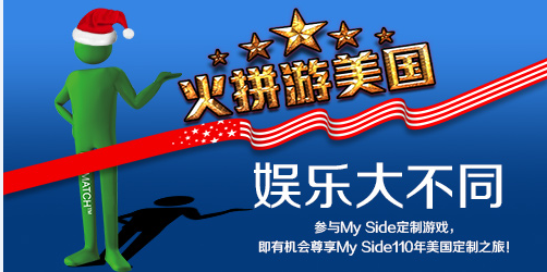 【110年】定制大不同:“火拼”尊享My Side美國(guó)定制之旅