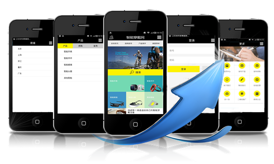 智能穿戴網(wǎng)APP客戶端正式上線