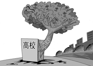 教育部：高校領(lǐng)導(dǎo)離職前須經(jīng)經(jīng)濟審計