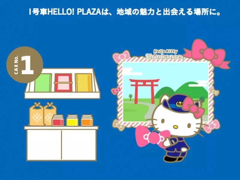 少女心爆棚！日本Hello Kitty主題新干線粉嫩出發(fā)