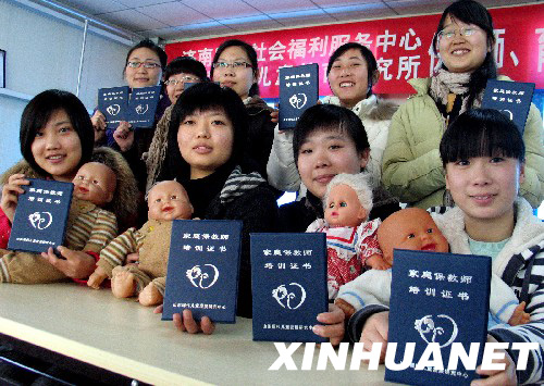 濟(jì)南首批大學(xué)生育嬰師、保教師亮相
