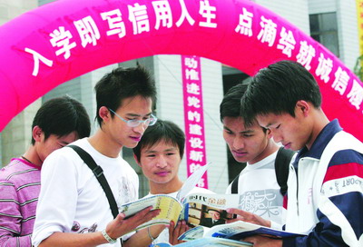 大學(xué)生談戀愛(ài)將納入誠(chéng)信檔案