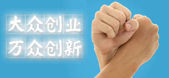 雙語盤點(diǎn)：十八大以來中國(guó)經(jīng)濟(jì)的十個(gè)關(guān)鍵詞
