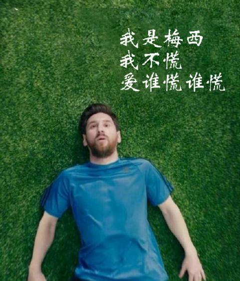 梅西上線，阿根廷驚險(xiǎn)晉級！馬拉多納為阿根廷表情包實(shí)力代言