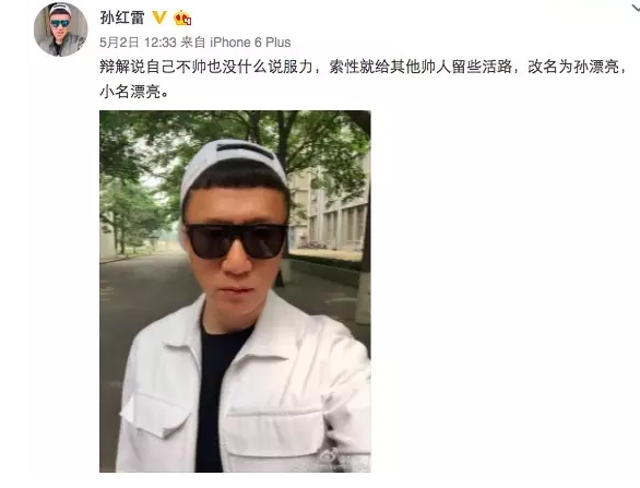 跟“顏王”孫紅雷學(xué)英語(yǔ)：一言不合就“搶”你！