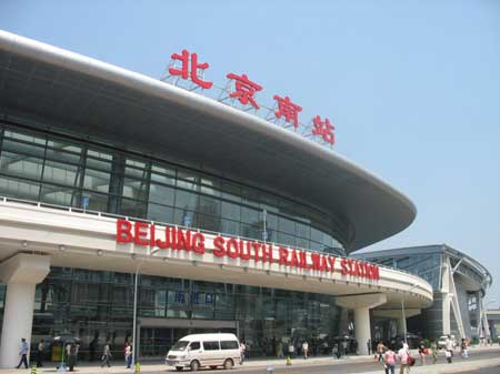 “北京南站”怎么翻譯成規(guī)范英語(yǔ)？