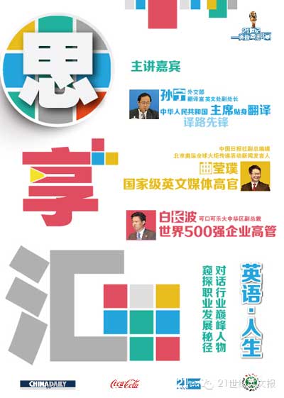 原來(lái)英語(yǔ)也能改變?nèi)松?！?tīng)這些牛人告訴你！