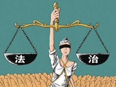 “法治”到底是rule of law還是rule by law？