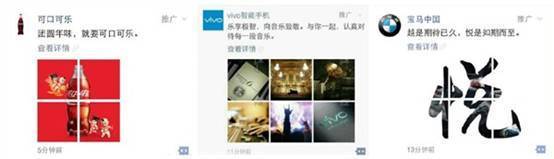你的朋友圈“信息流廣告”是什么？
