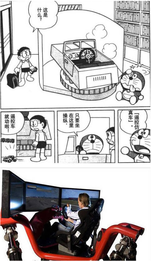 機器貓口袋里的神器，哪些已經(jīng)實現(xiàn)？